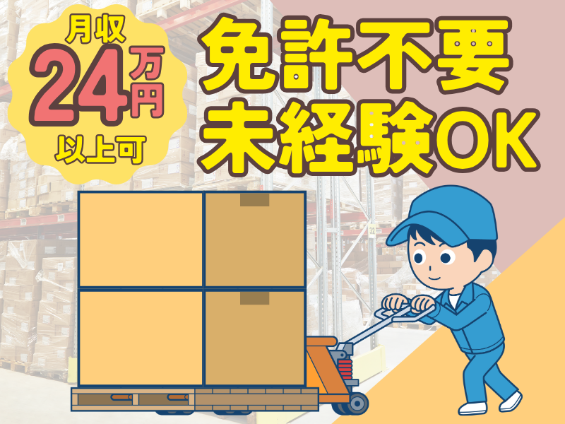 シグマロジスティクス株式会社/KPS