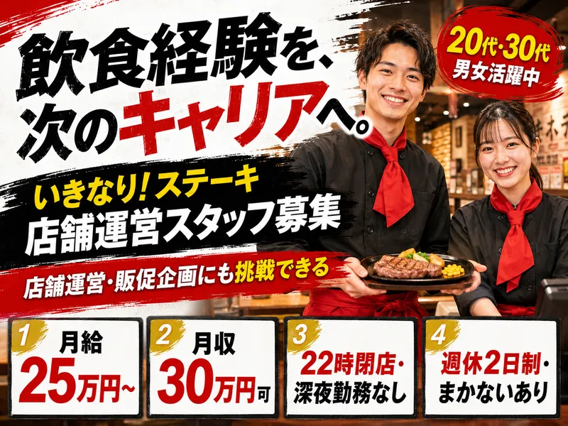 互恵株式会社の求人・転職情報
