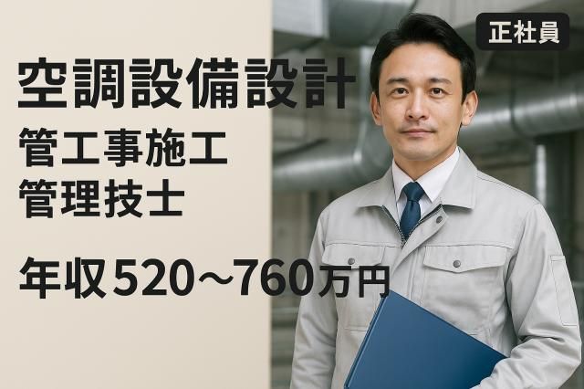 エネサーブ株式会社の求人・転職情報