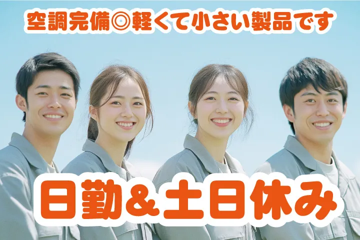 UTエイム株式会社のアルバイト・バイト求人情報-20