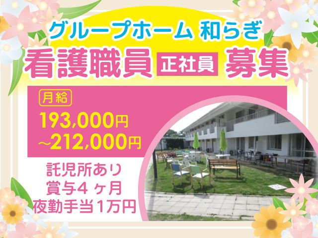 社会福祉法人水光福祉会-0003の求人・転職情報
