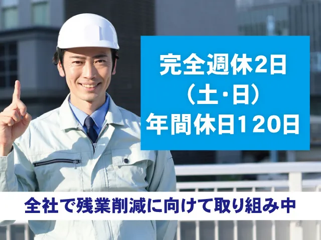 ケイアイスター不動産株式会社の求人・転職情報