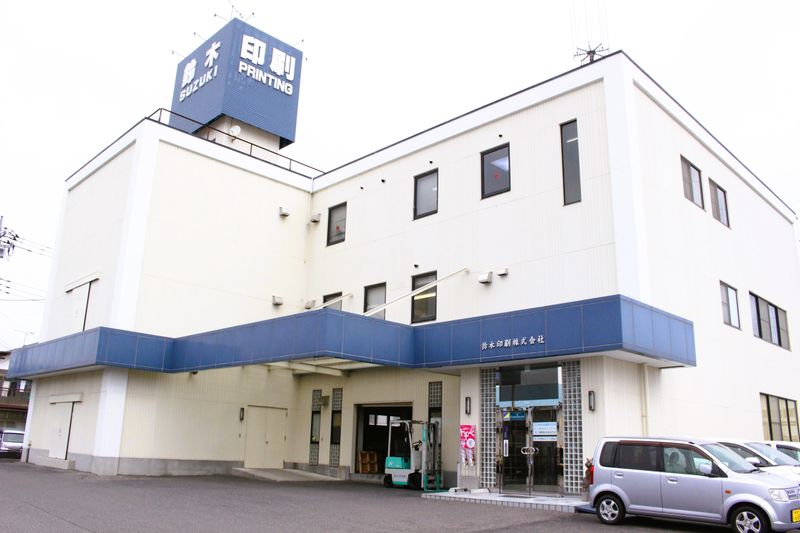 鈴木印刷株式会社の求人・転職情報