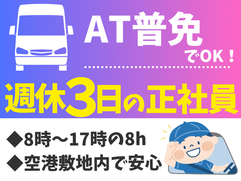 LIMSTART株式会社の求人・転職情報