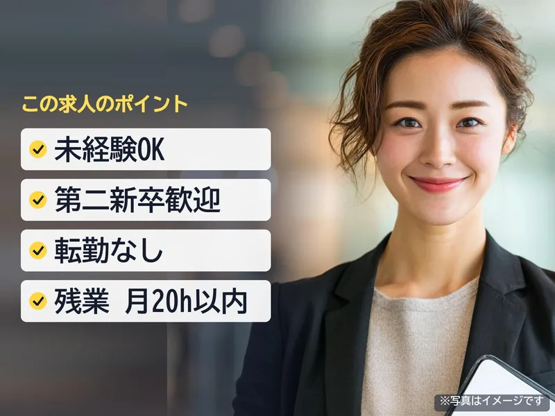 ラッフルズホーム株式会社の求人・転職情報