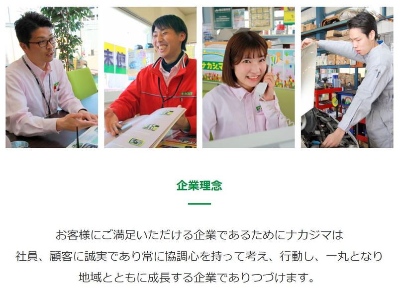 ナカジマ越谷店の求人4
