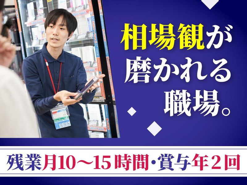 株式会社じゃんぱらの求人・転職情報