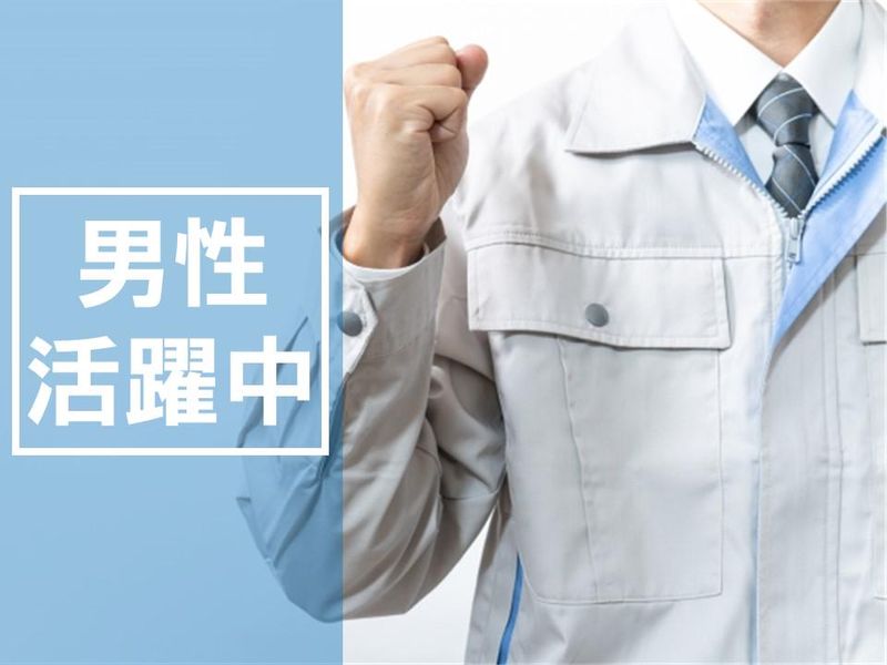 仕事No./cc049a01のアルバイト・バイト求人情報-02