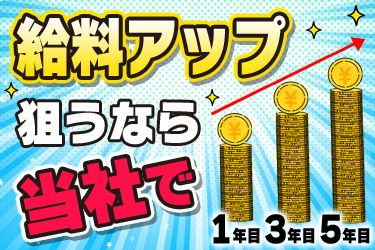 旭日電気工業株式会社　仙台支店の求人・転職情報