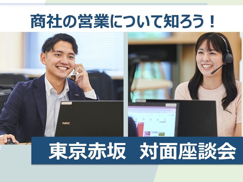 日本管材センター株式会社