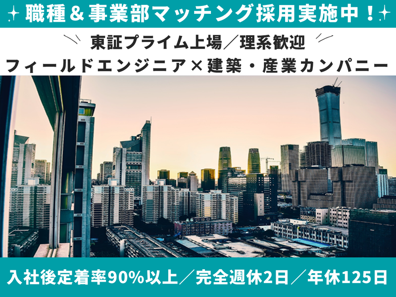 株式会社荏原製作所