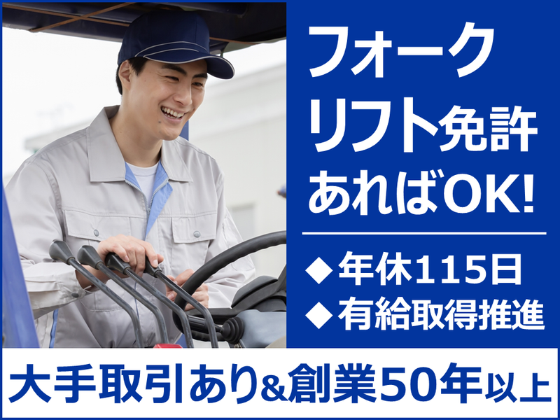株式会社田谷野製作所の求人・転職情報
