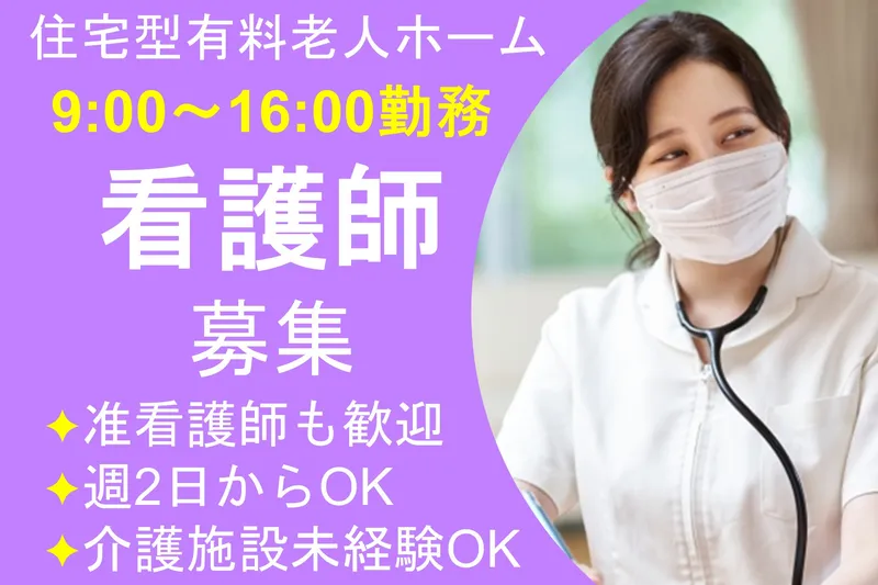 株式会社SIプラス(グランドガルテン江南)のアルバイト・バイト求人情報