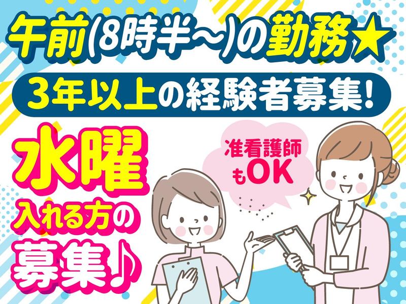 しらき整形外科クリニックの派遣求人情報