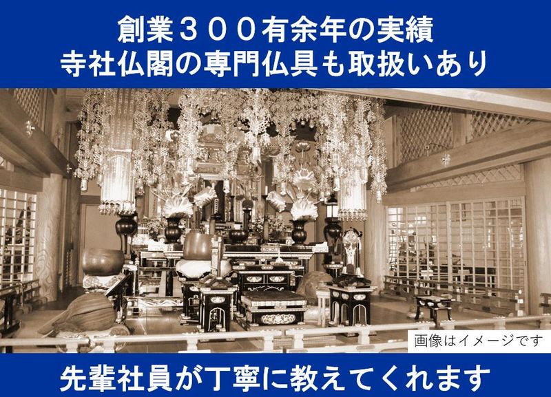 お仏壇の日本堂　横浜東戸塚店のアルバイト・バイト求人情報-04