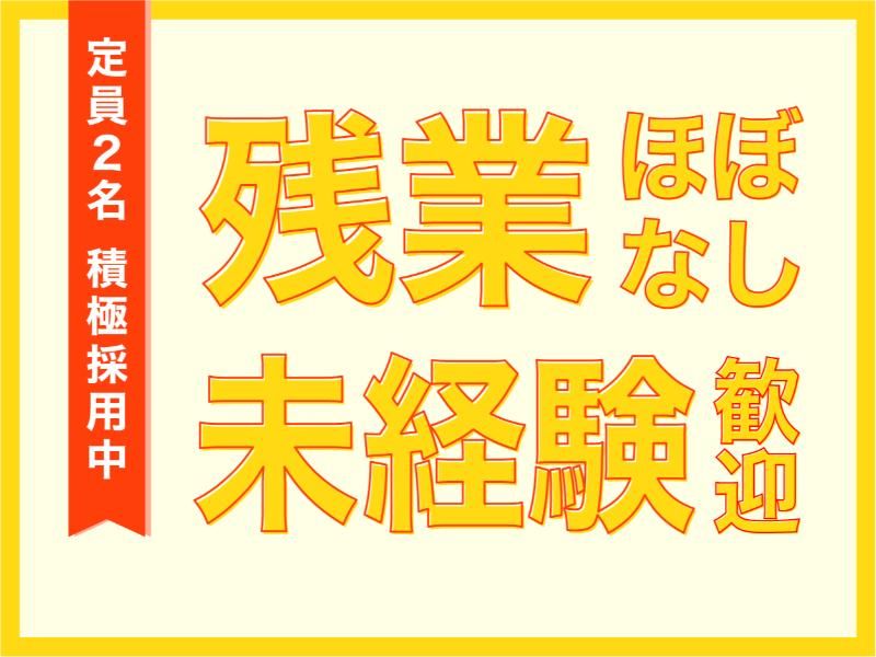 ＳＴＡＸ株式会社の求人・転職情報