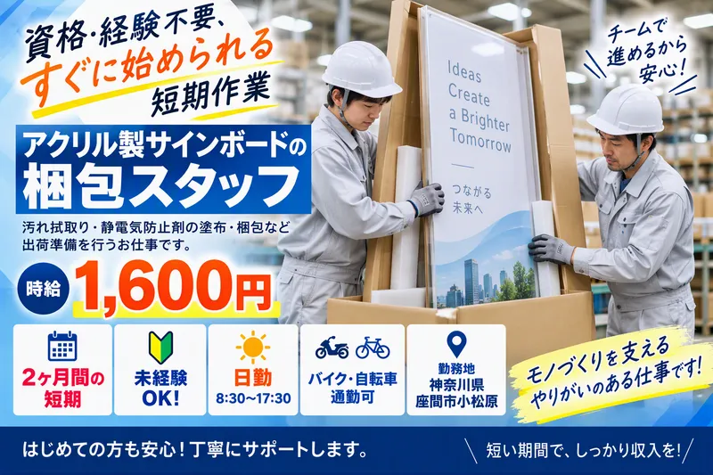 株式会社アソート・ワーク(3274)のアルバイト・バイト求人情報