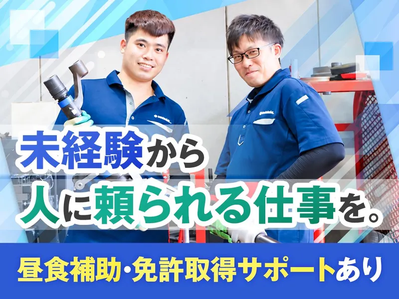 株式会社石吉タイヤの求人・転職情報