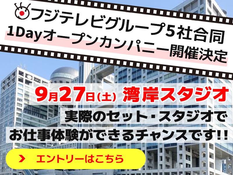 株式会社フジキャリアデザイン