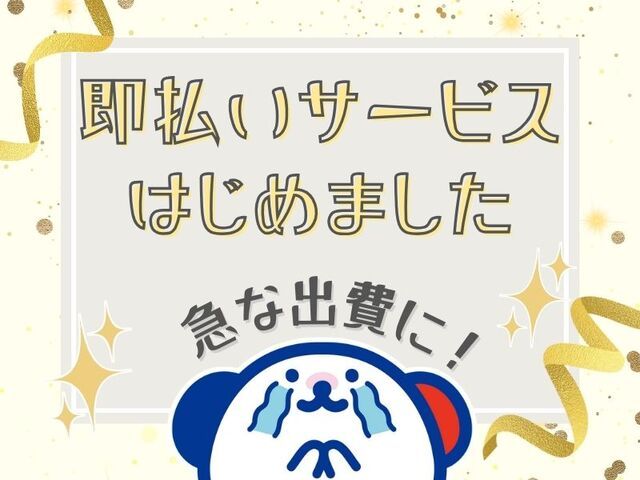 株式会社ホットスタッフ白岡のアルバイト・バイト求人情報-03