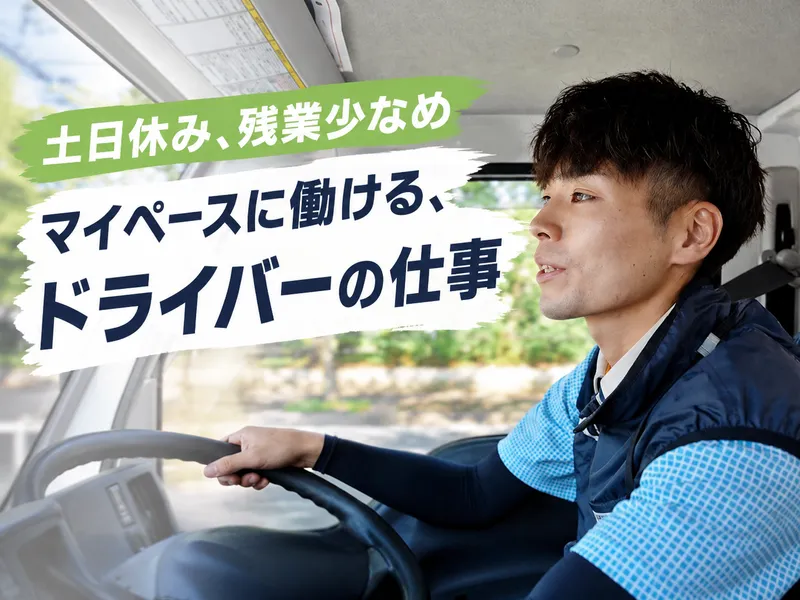 （株）コープネットワークサービスの求人・転職情報