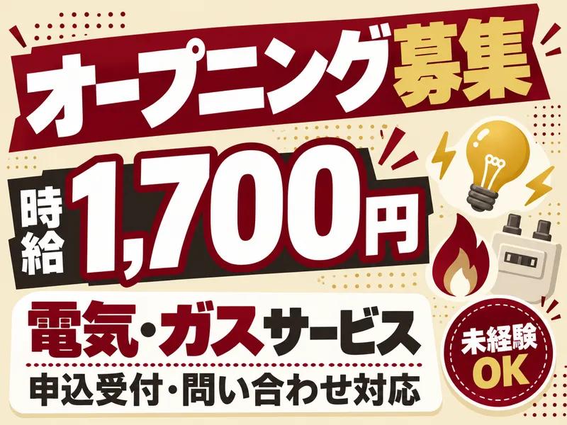 株式会社キープエンタープライスのアルバイト・バイト求人情報