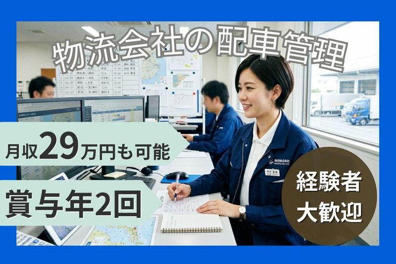 トランコムEX西日本株式会社の求人・転職情報