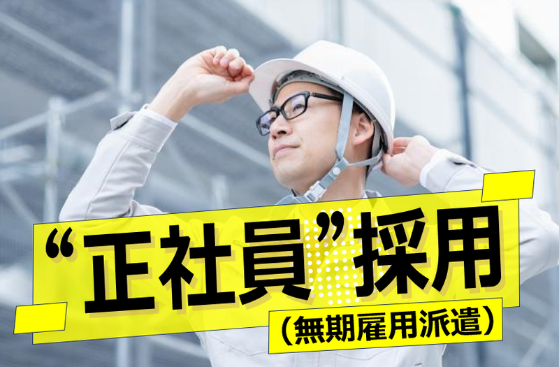 株式会社ウイルテックの求人・転職情報