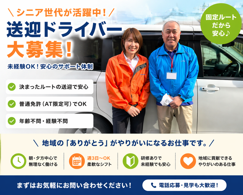 株式会社ヴィークル