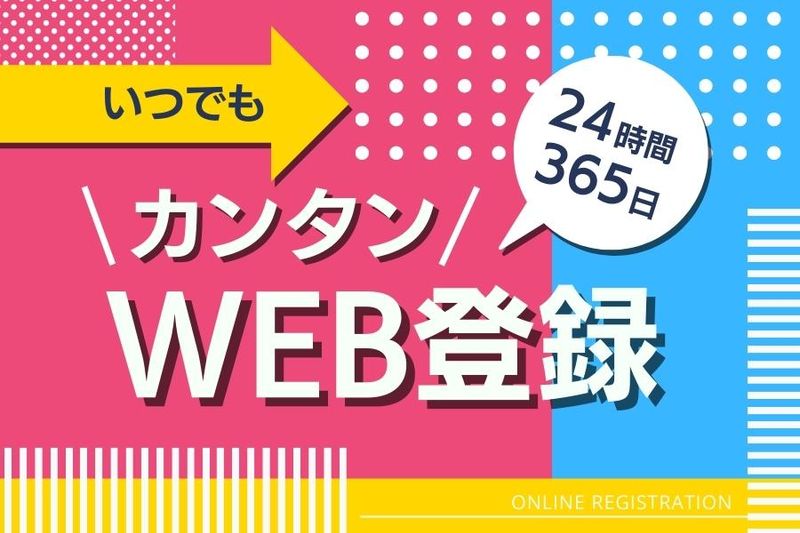 株式会社 ヒューマントラスト 営業推進部のアルバイト・バイト求人情報-04