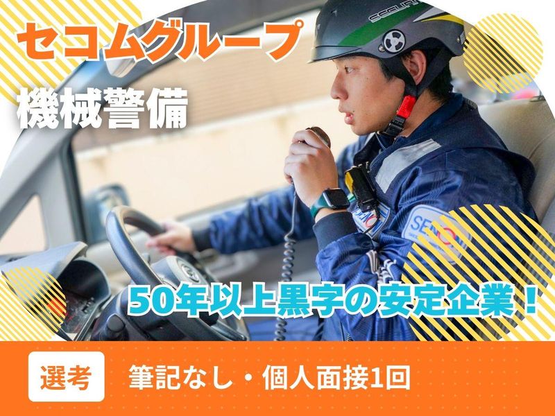 株式会社セノン