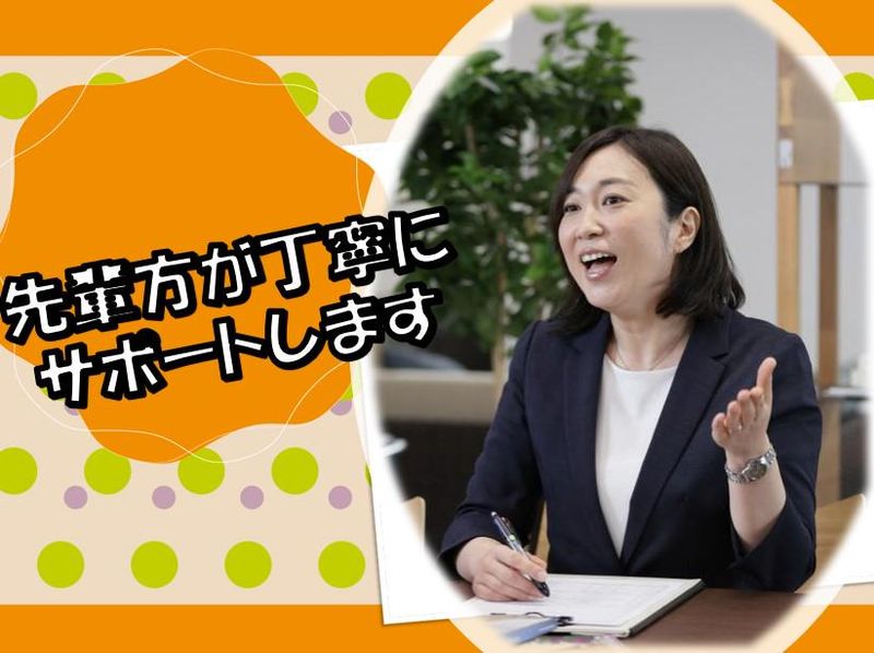 株式会社エステート白馬　越谷店のアルバイト・バイト求人情報-02