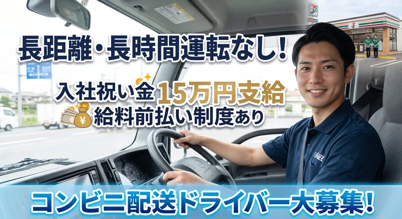 丸伊運輸株式会社の求人・転職情報
