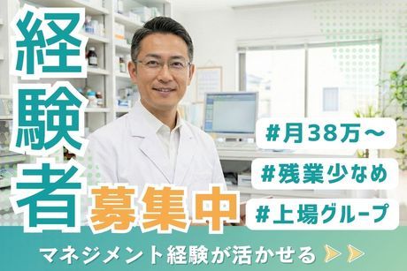 株式会社エメラルドの郷の求人・転職情報