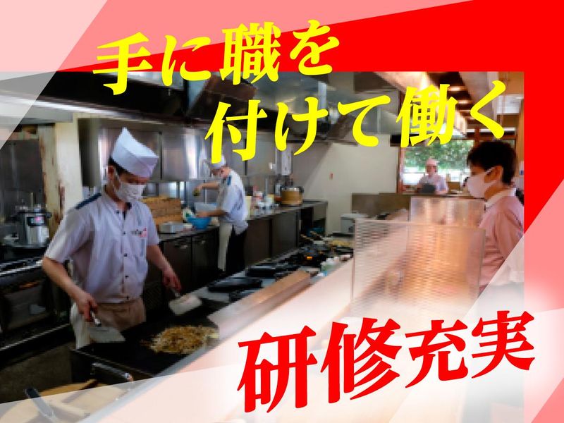 想夫恋　JRフレスタ久留米店のアルバイト・バイト求人情報-04