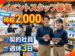 SBモバイルサービス株式会社の求人・転職情報