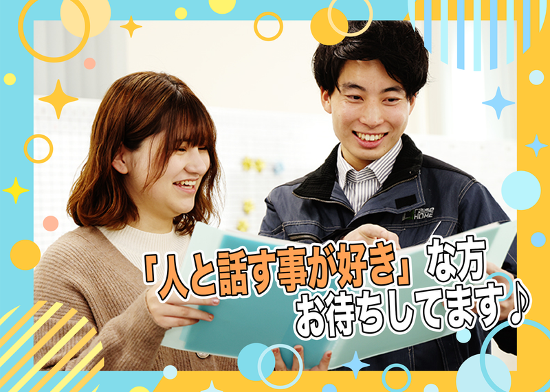 株式会社Graise HOME　さいたま支店のアルバイト・バイト求人情報-05