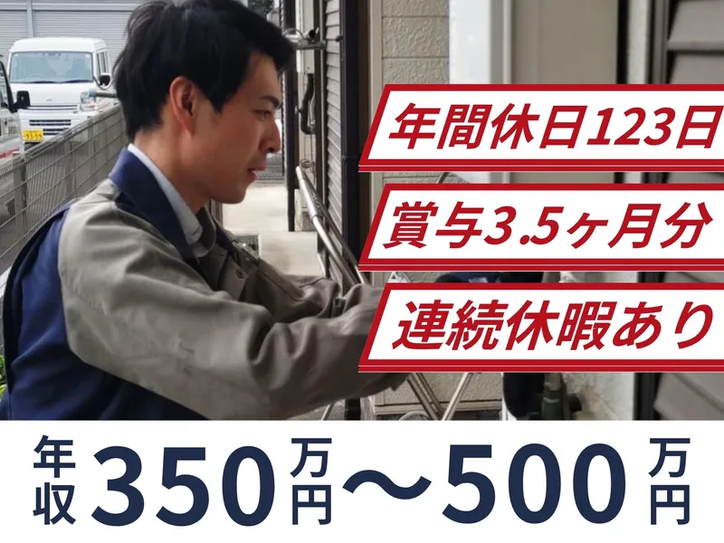 日東エネルギー株式会社-0045の求人・転職情報