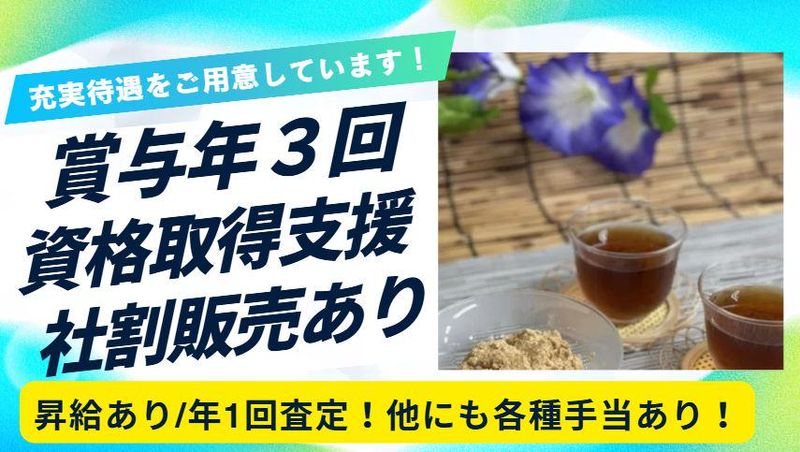 富士食糧株式会社のアルバイト・バイト求人情報-03