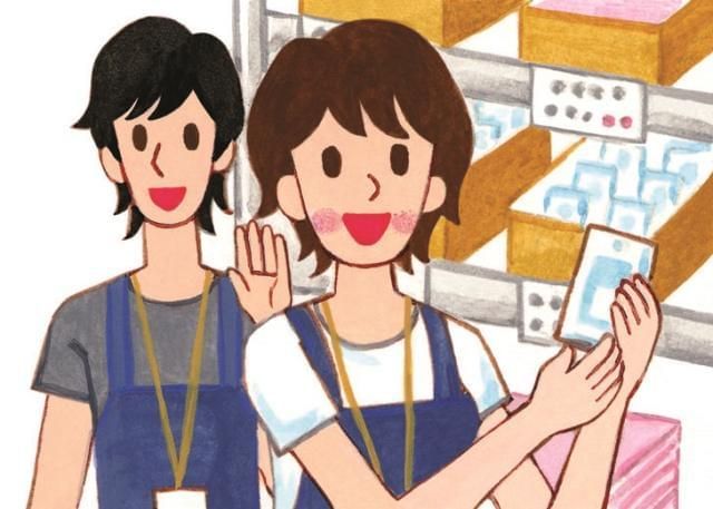 株式会社サンギョウスタッフ