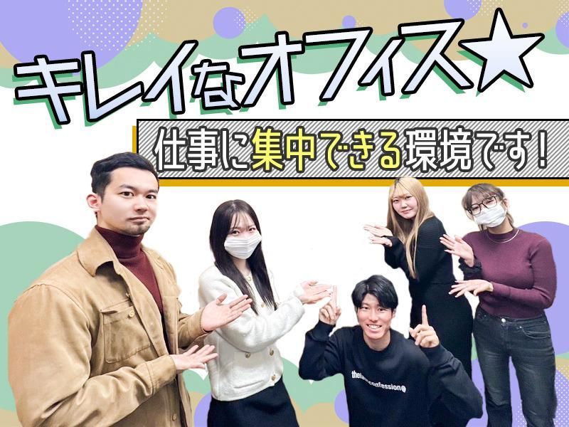 株式会社ITSELECTのアルバイト・バイト求人情報-02