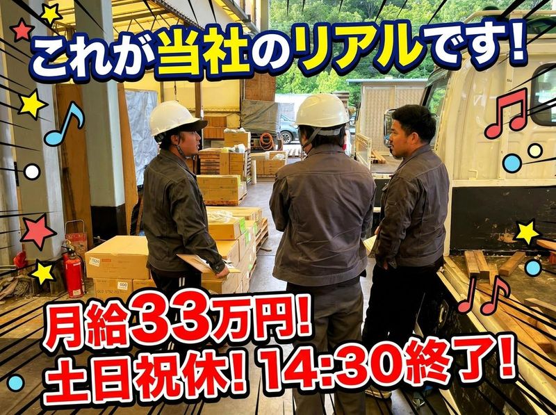 株式会社A-WAKEの求人・転職情報
