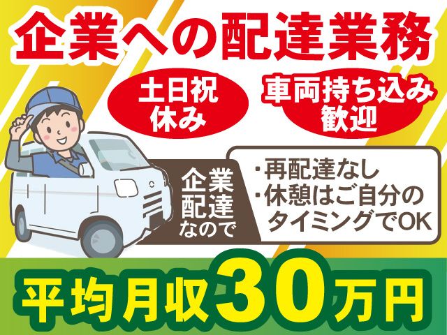 有限会社浜商の求人・転職情報