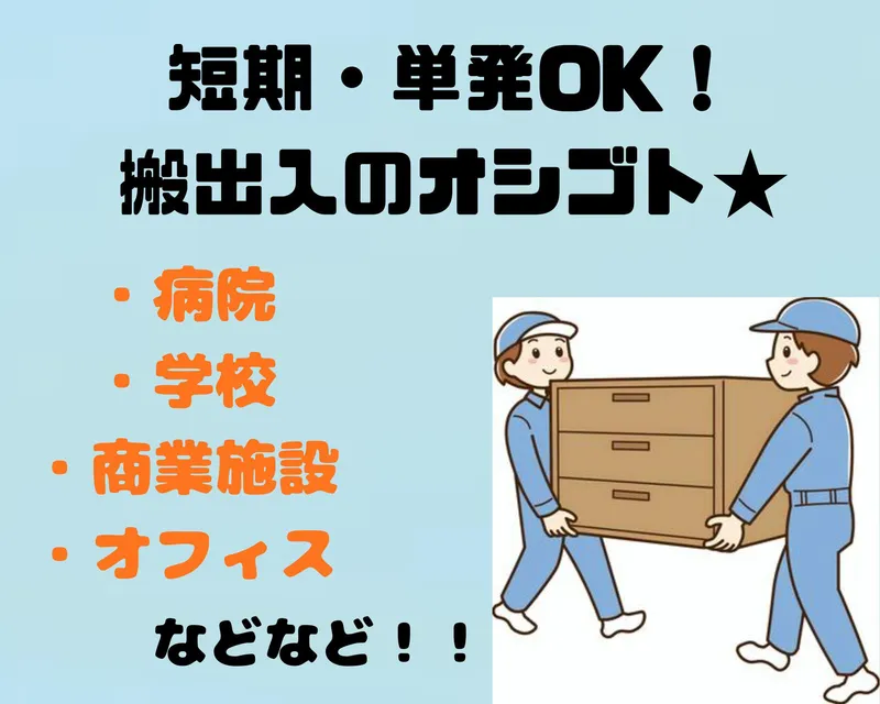 株式会社ハンデックス　名古屋営業所のアルバイト・バイト求人情報