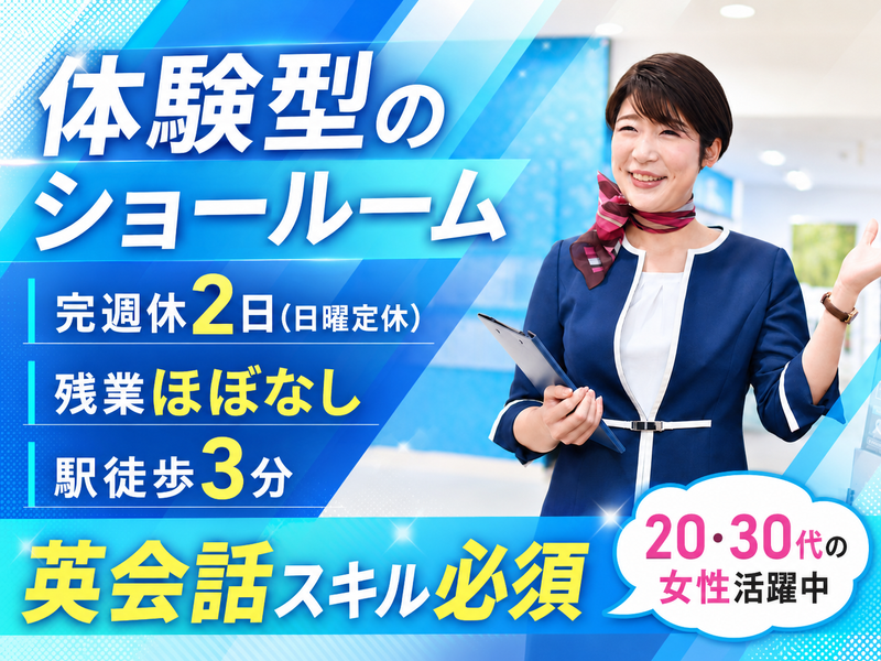 株式会社パソナの求人・転職情報