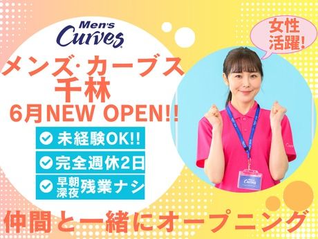 株式会社カーブスジャパンの求人・転職情報