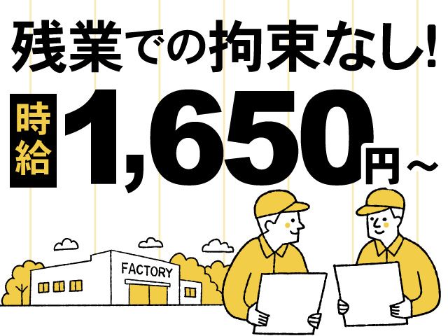 株式会社ライフのアルバイト・バイト求人情報-07