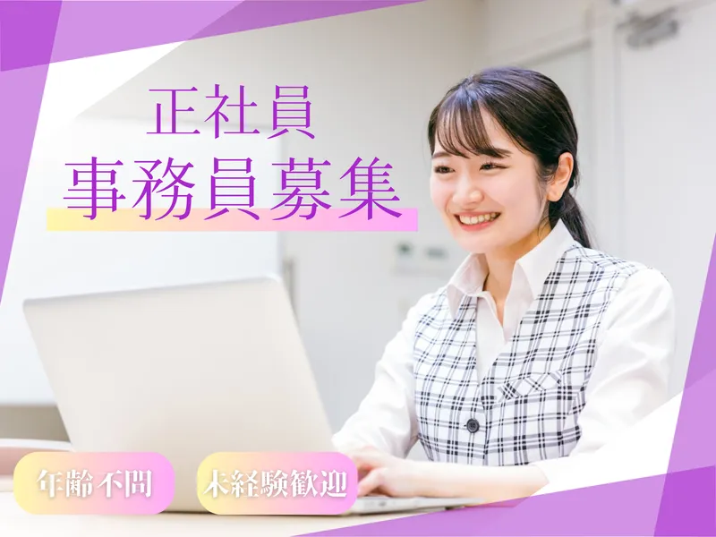 株式会社サンワの求人・転職情報