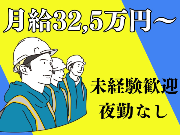 ユーコウ株式会社の求人・転職情報