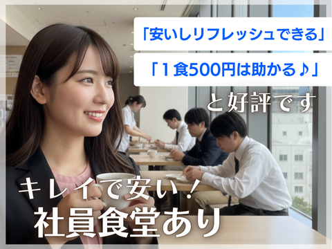 アルティウスリンク/1251007870のアルバイト・バイト求人情報-03